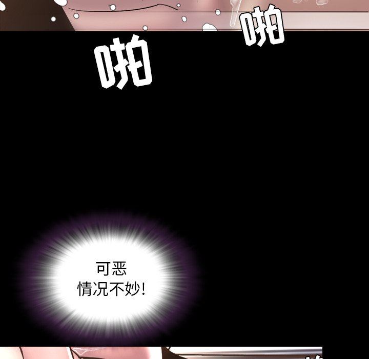 今天有空吗？ 第51话 第102页