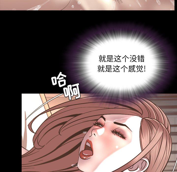 今天有空吗？ 第51话 第106页