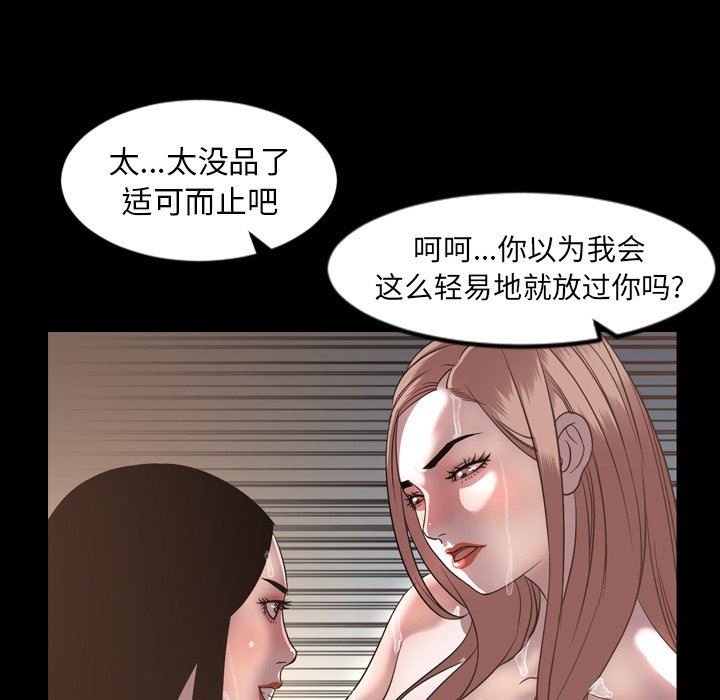 今天有空吗？ 第51话 第91页
