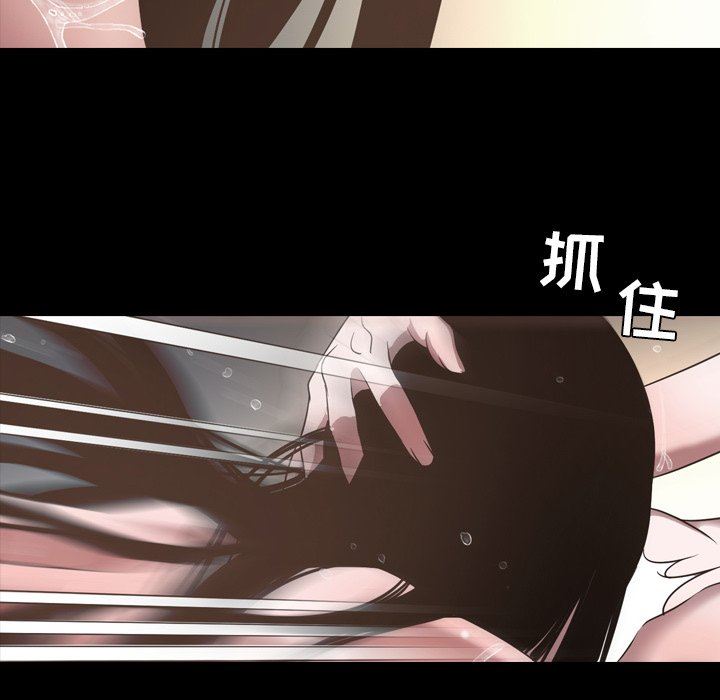 今天有空吗？ 第51话 第90页