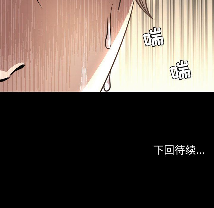今天有空吗？ 第51话 第109页