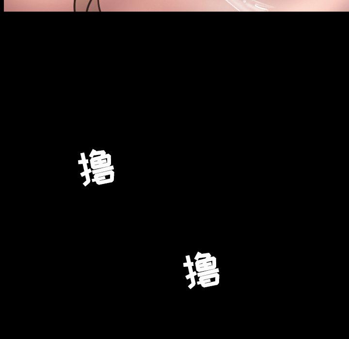 今天有空吗？ 第52话 第10页
