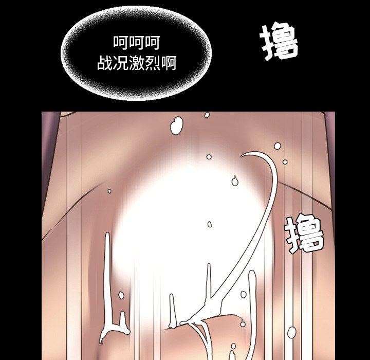 今天有空吗？ 第52话 第11页