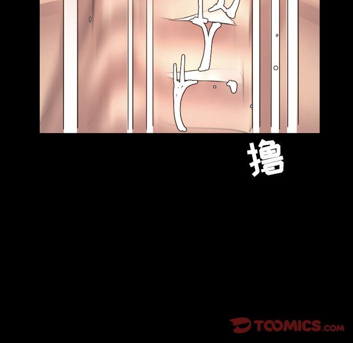 今天有空吗？ 第52话 第12页