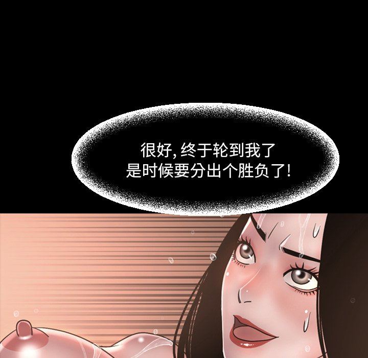 今天有空吗？ 第52话 第13页