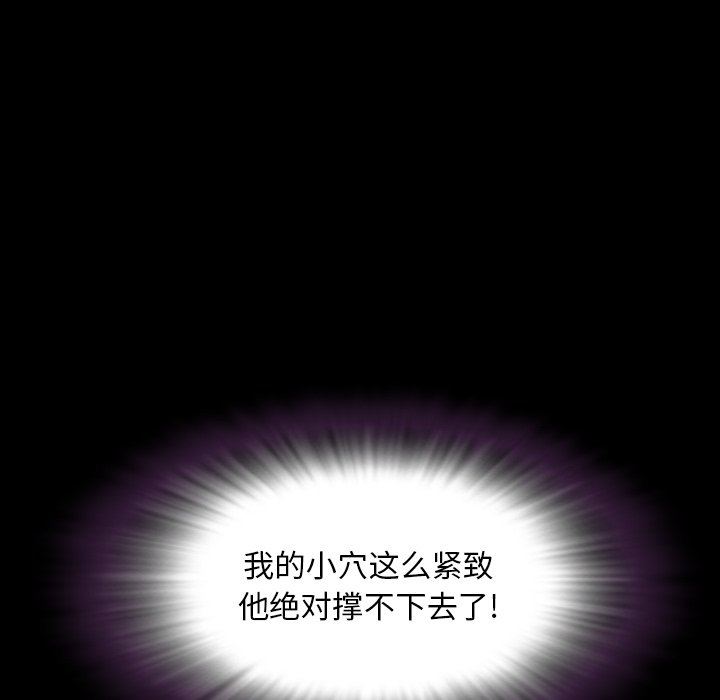 今天有空吗？ 第52话 第16页