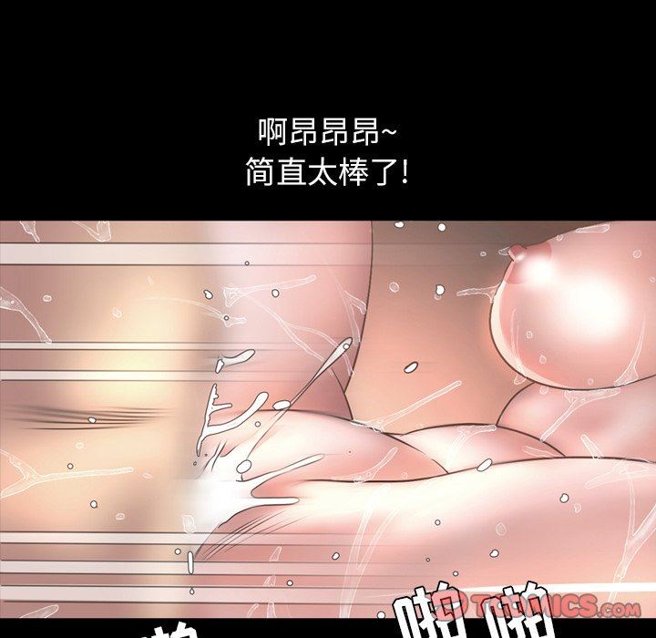 今天有空吗？ 第52话 第39页