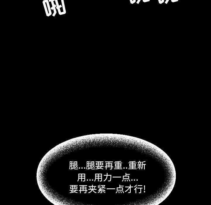 今天有空吗？ 第52话 第40页