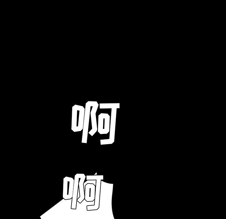 今天有空吗？ 第52话 第45页