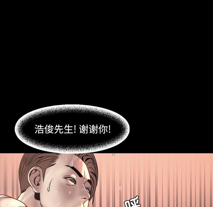 今天有空吗？ 第52话 第20页