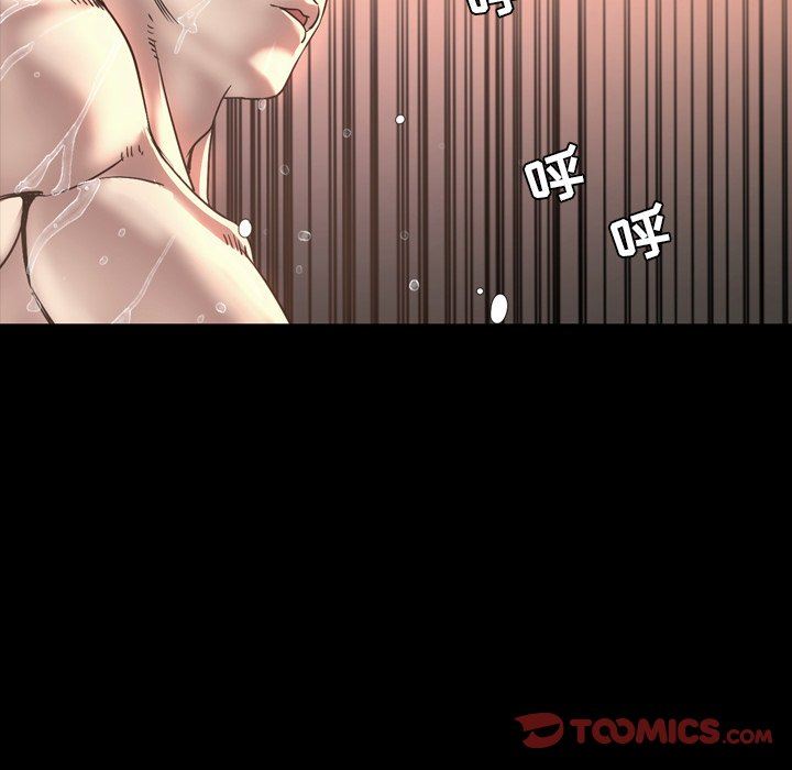 今天有空吗？ 第52话 第21页