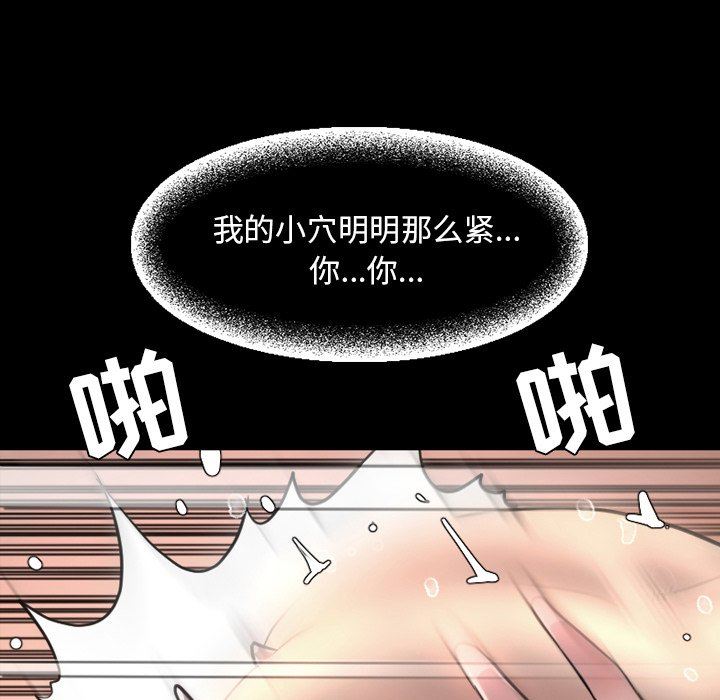 今天有空吗？ 第52话 第23页