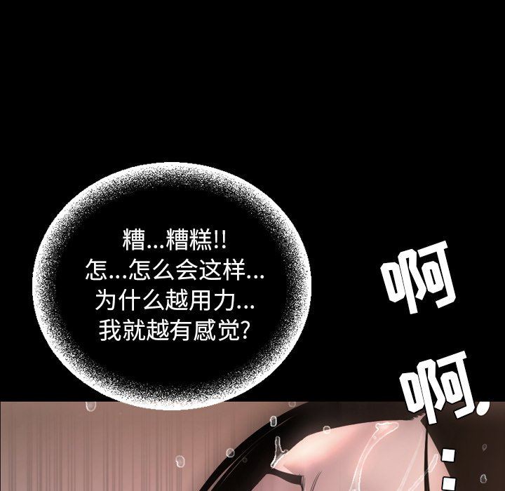 今天有空吗？ 第52话 第29页