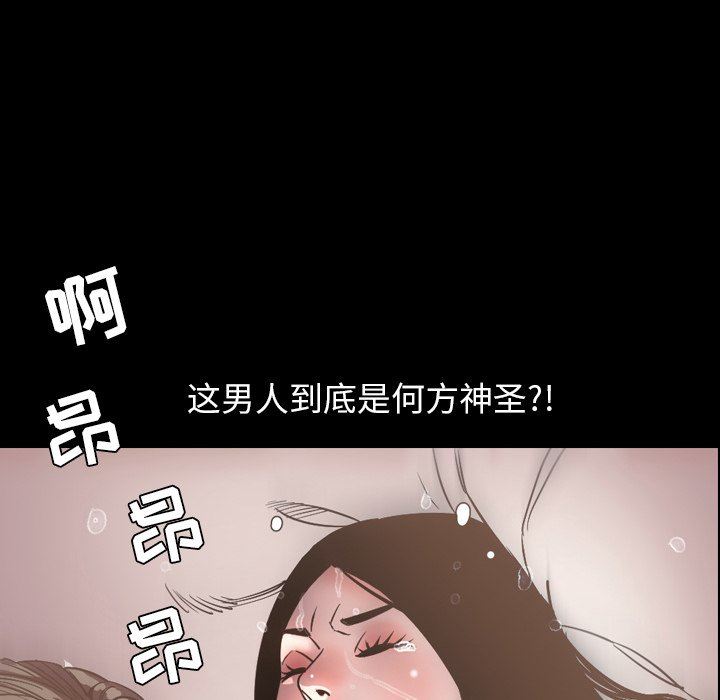 今天有空吗？ 第52话 第36页
