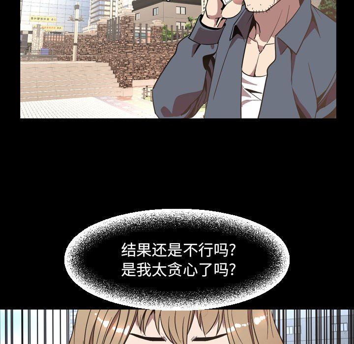 今天有空吗？ 第52话 第70页