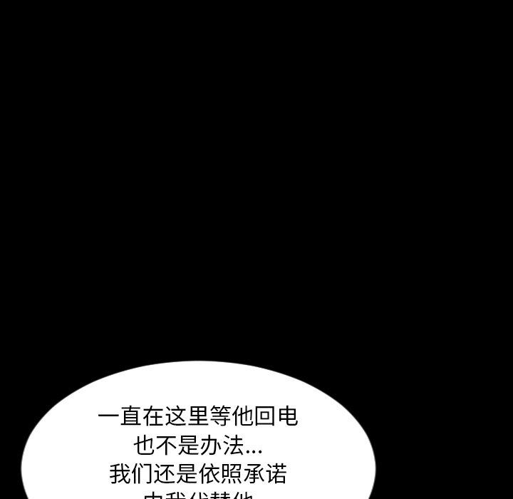 今天有空吗？ 第52话 第73页