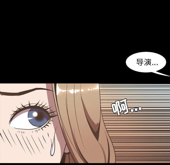 今天有空吗？ 第52话 第72页