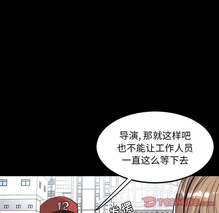 今天有空吗？ 第52话 第75页