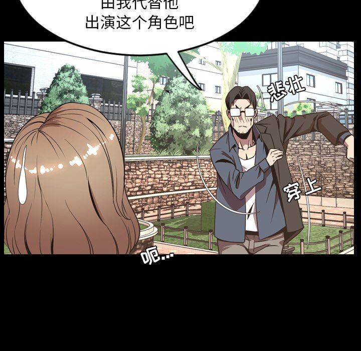 今天有空吗？ 第52话 第74页