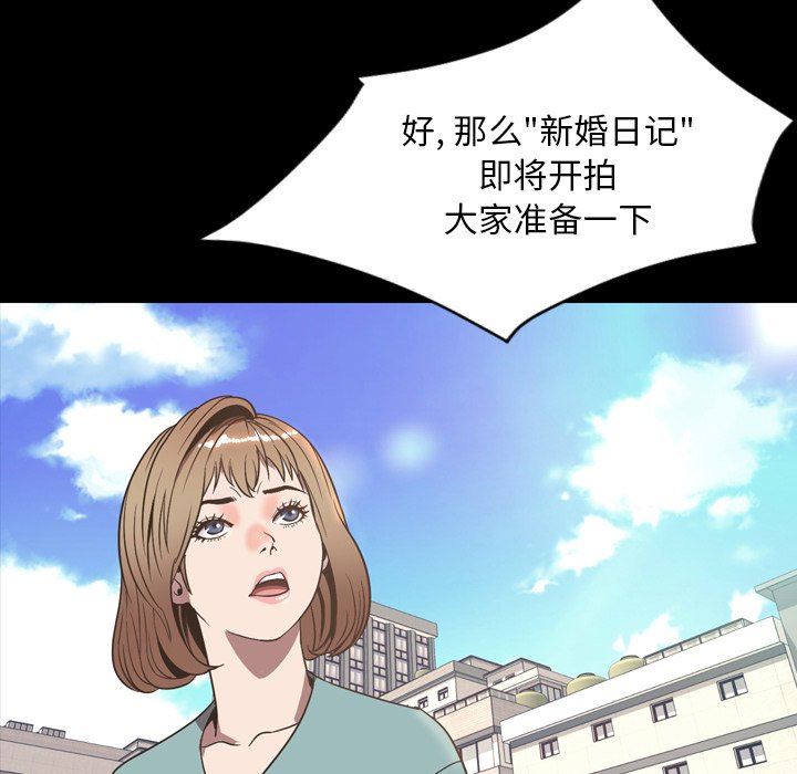 今天有空吗？ 第52话 第79页
