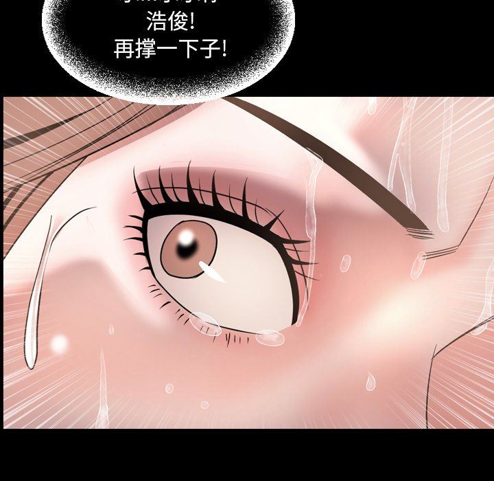 今天有空吗？ 第52话 第52页
