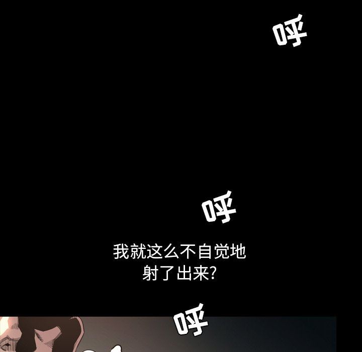 今天有空吗？ 第52话 第58页