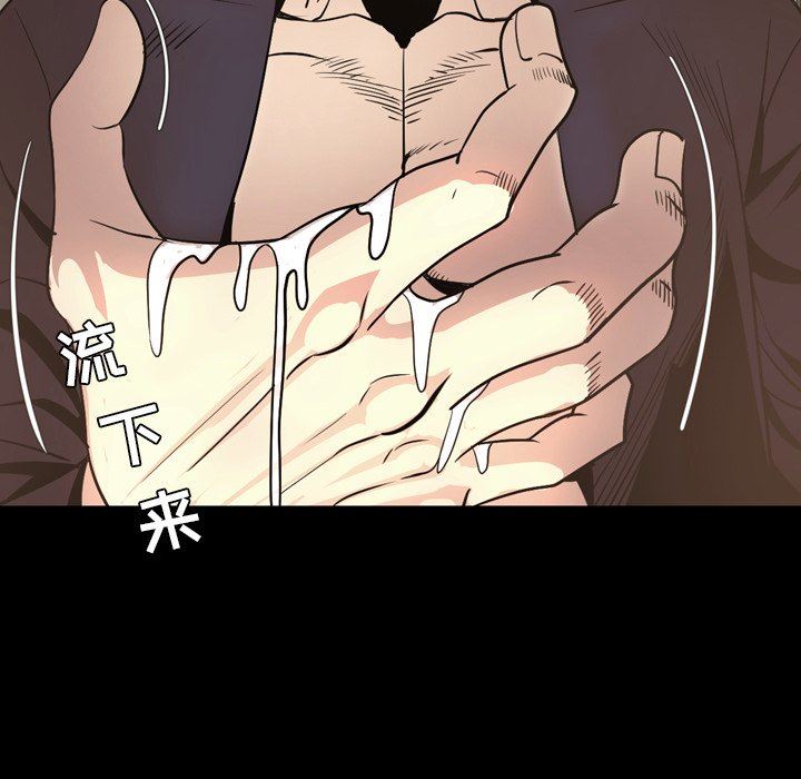 今天有空吗？ 第52话 第61页