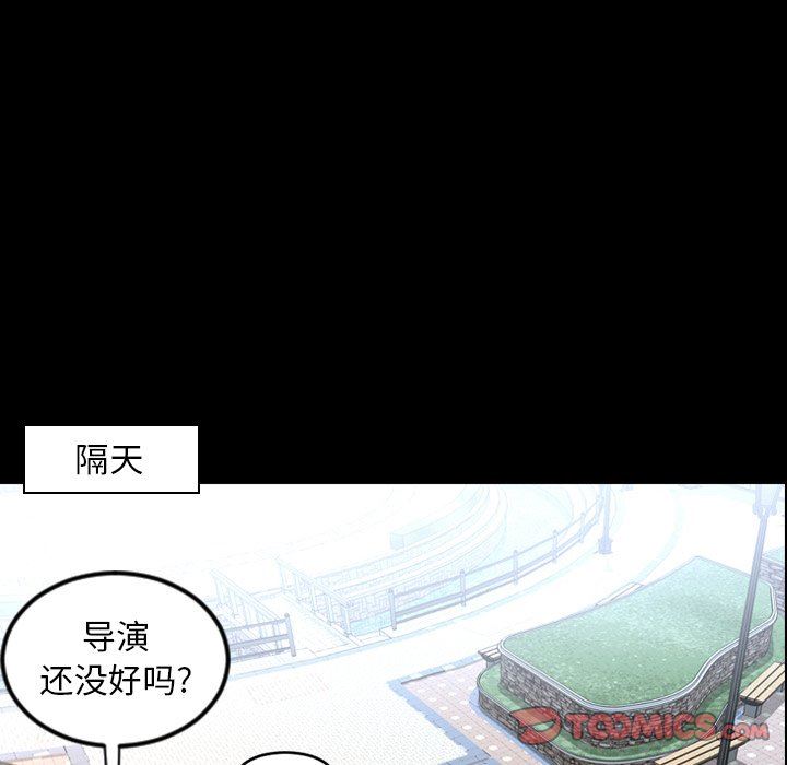 今天有空吗？ 第52话 第66页
