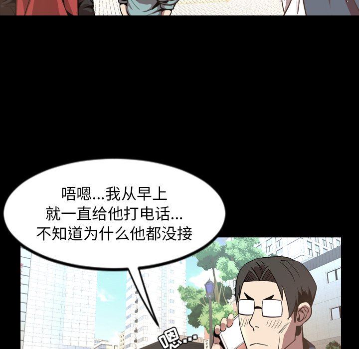 今天有空吗？ 第52话 第69页