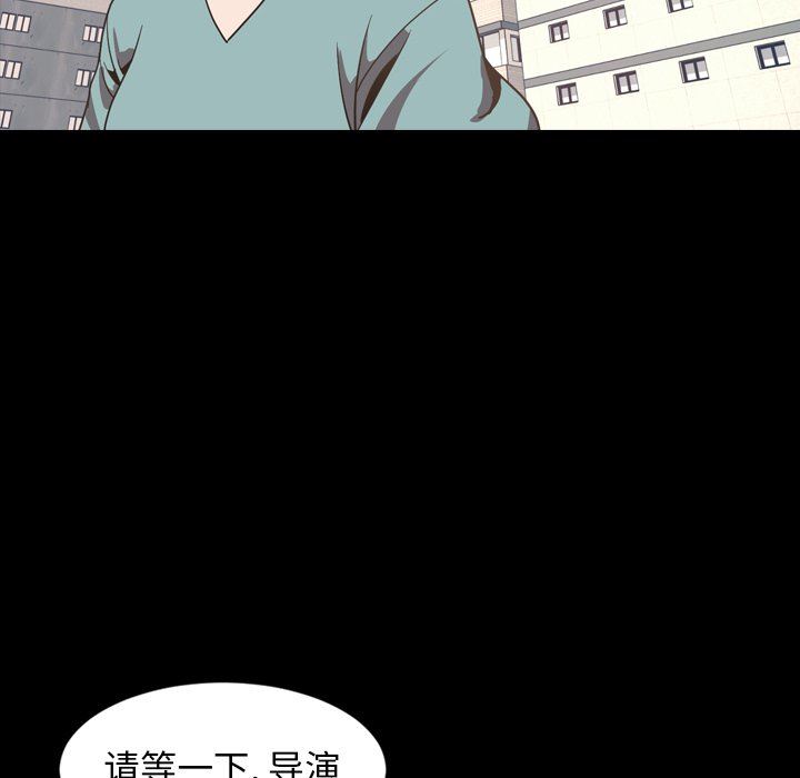 今天有空吗？ 第52话 第80页