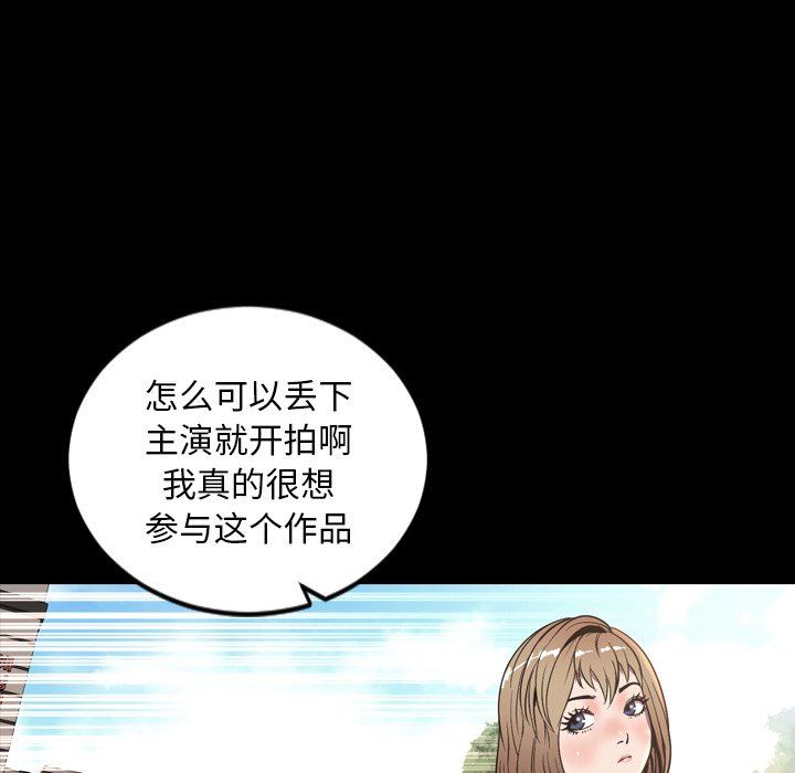 今天有空吗？ 第52话 第82页