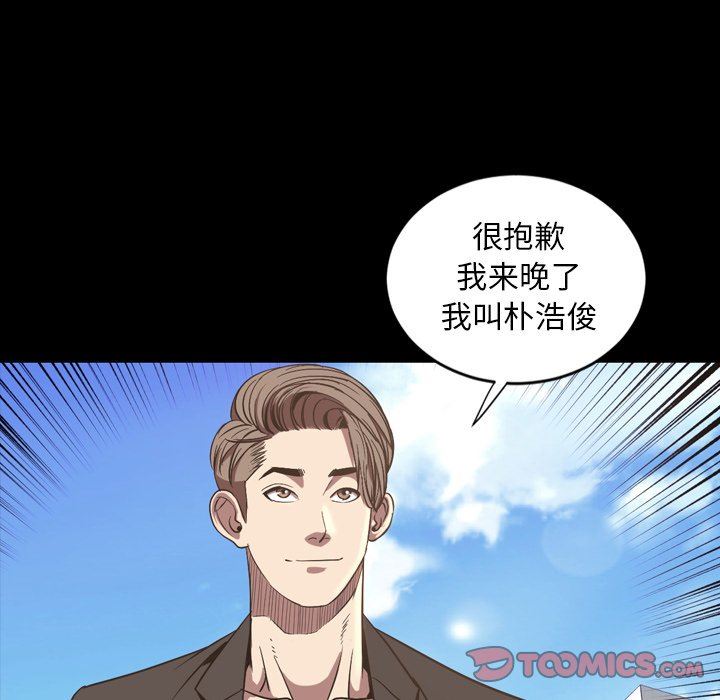 今天有空吗？ 第52话 第84页
