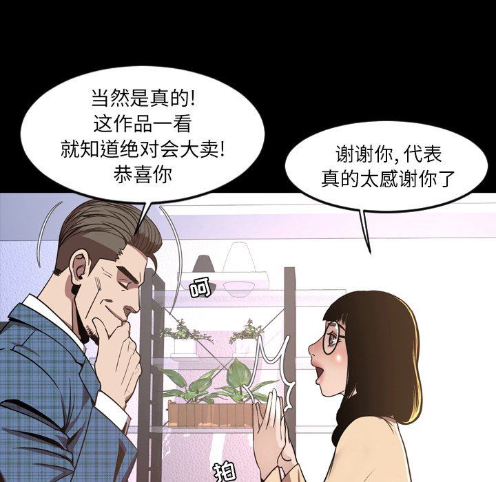 今天有空吗？ 第52话 第101页