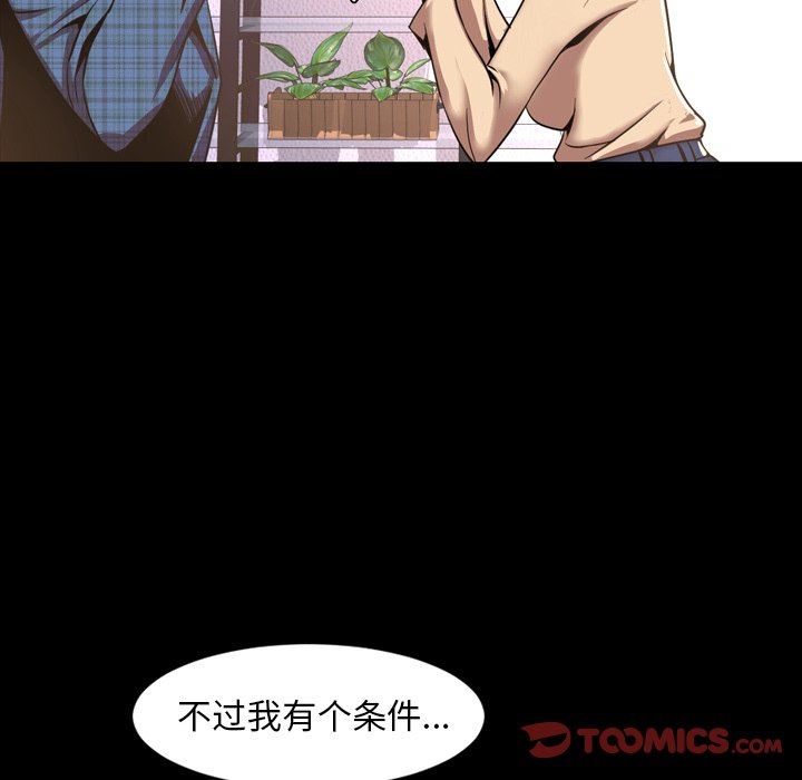今天有空吗？ 第52话 第102页