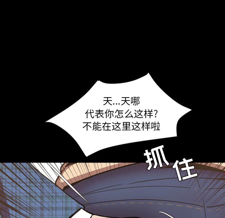 今天有空吗？ 第52话 第104页