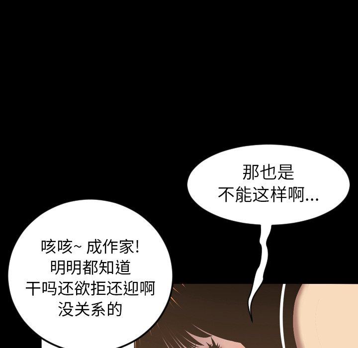 今天有空吗？ 第52话 第106页