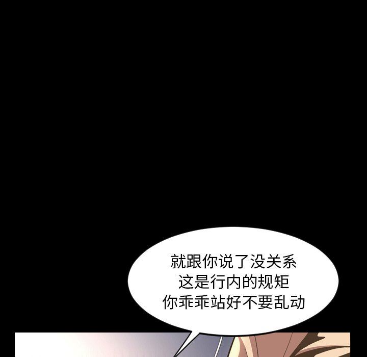 今天有空吗？ 第52话 第108页