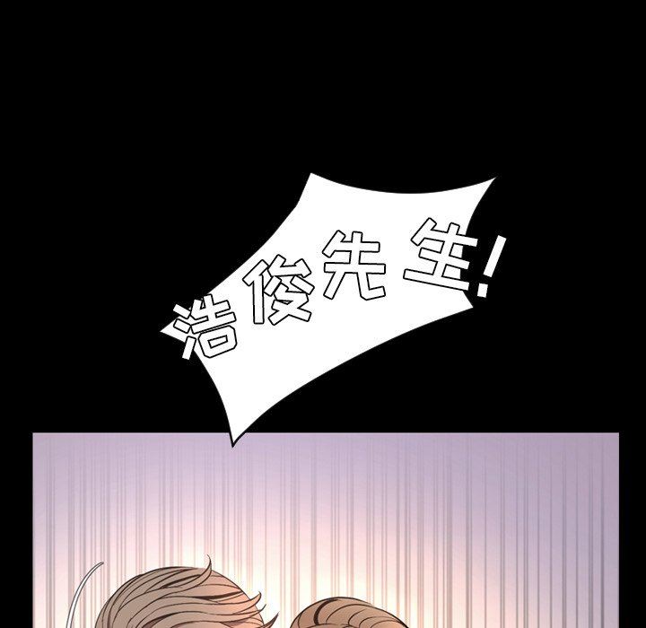 今天有空吗？ 第52话 第86页