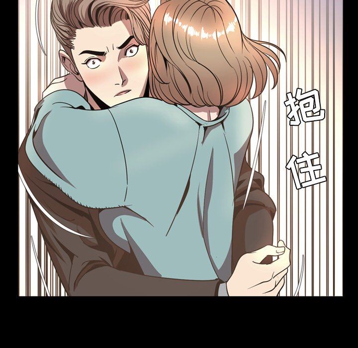 今天有空吗？ 第52话 第87页