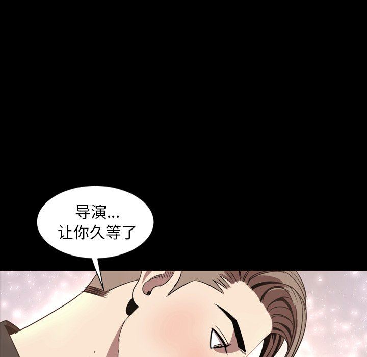 今天有空吗？ 第52话 第88页