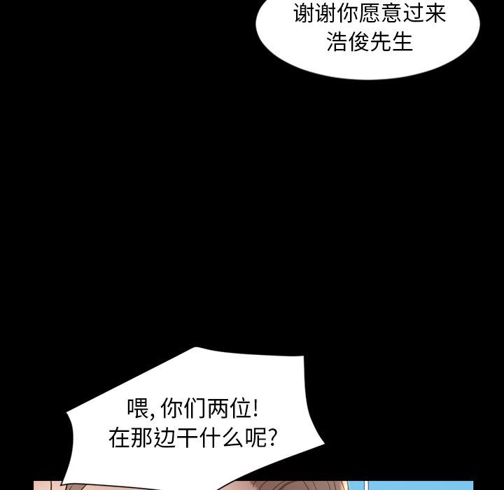 今天有空吗？ 第52话 第90页