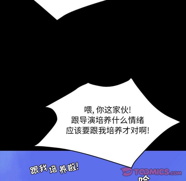 今天有空吗？ 第52话 第93页
