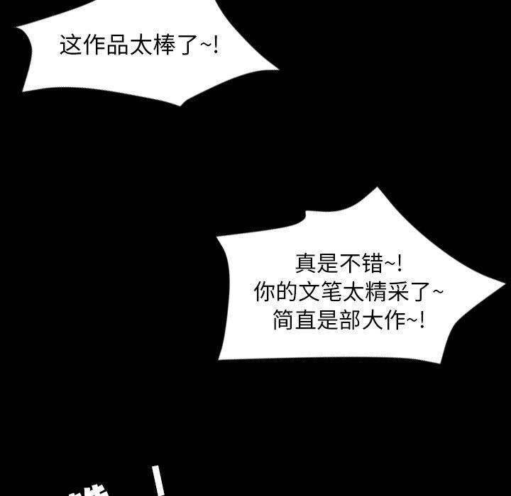 今天有空吗？ 第52话 第96页