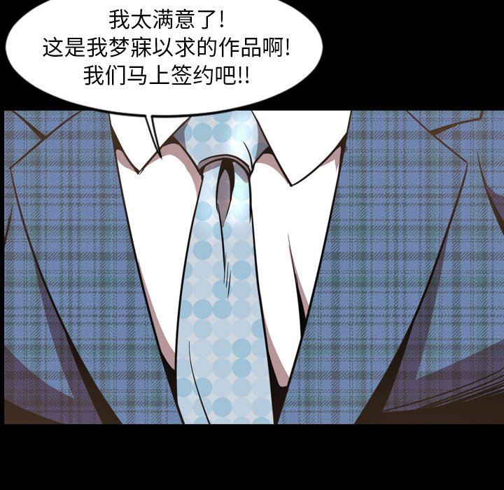 今天有空吗？ 第52话 第98页