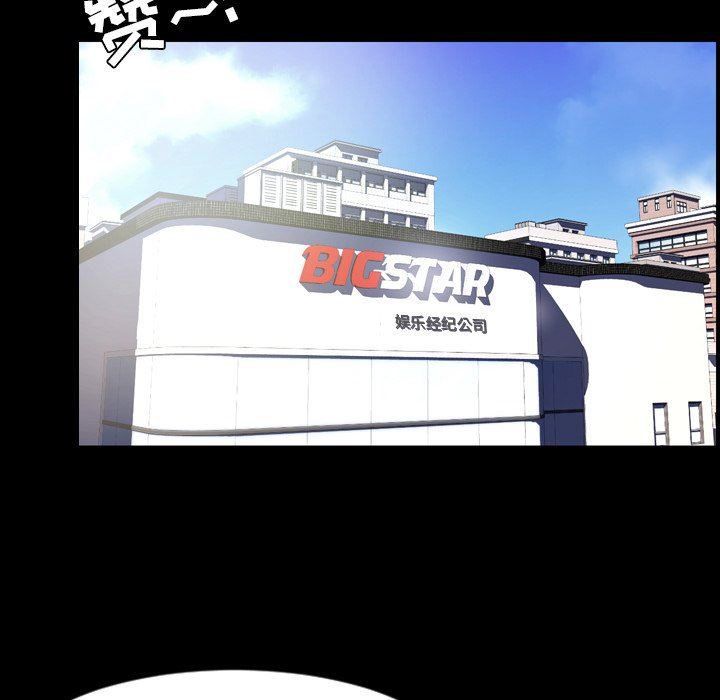 今天有空吗？ 第52话 第97页