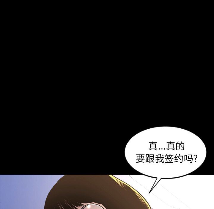今天有空吗？ 第52话 第99页