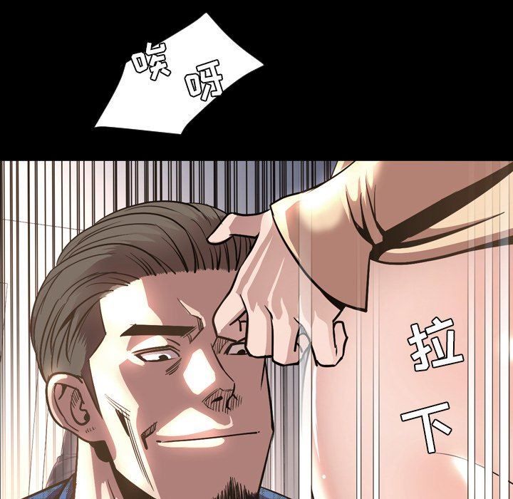 今天有空吗？ 第52话 第110页