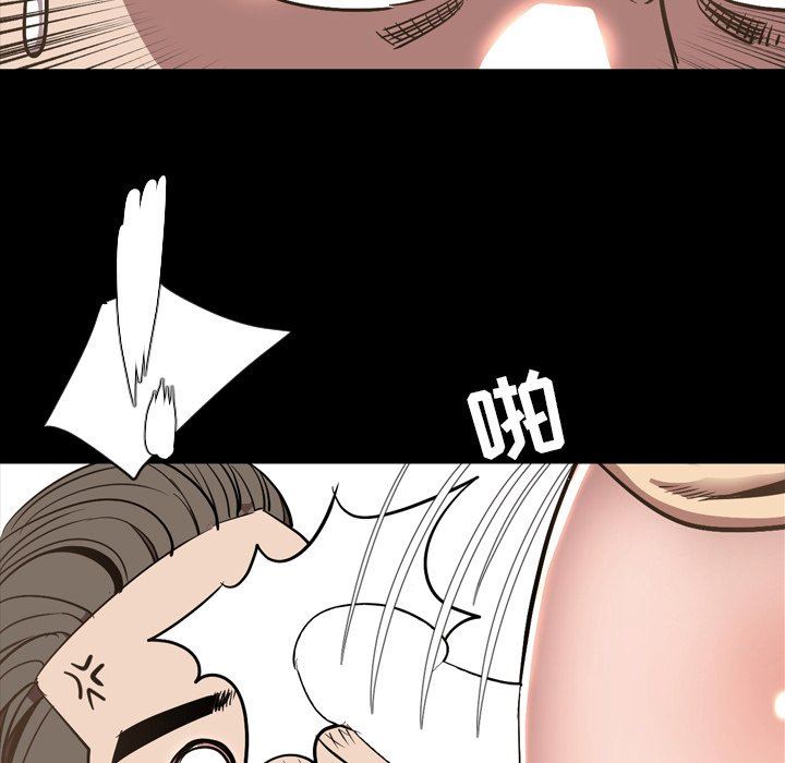 今天有空吗？ 第52话 第112页