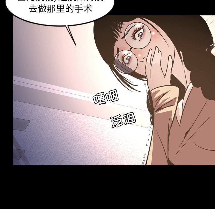 今天有空吗？ 第52话 第114页