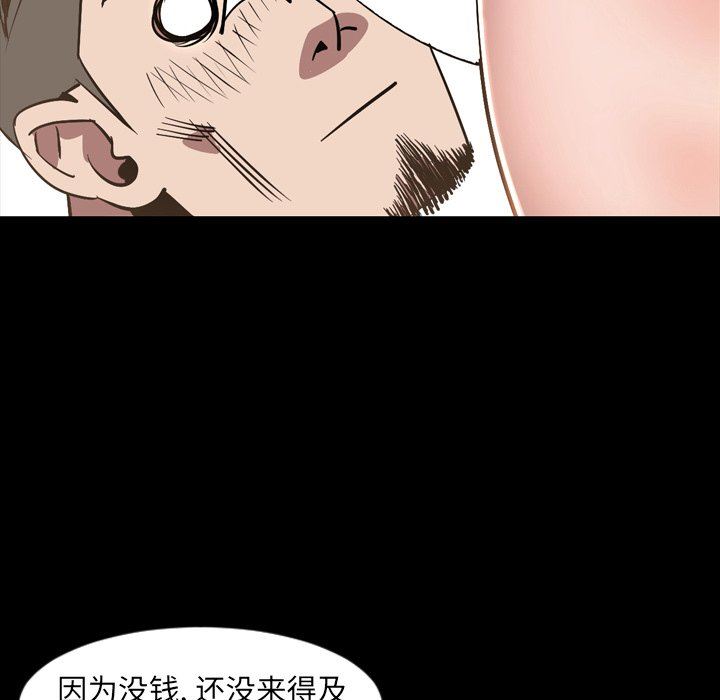 今天有空吗？ 第52话 第113页